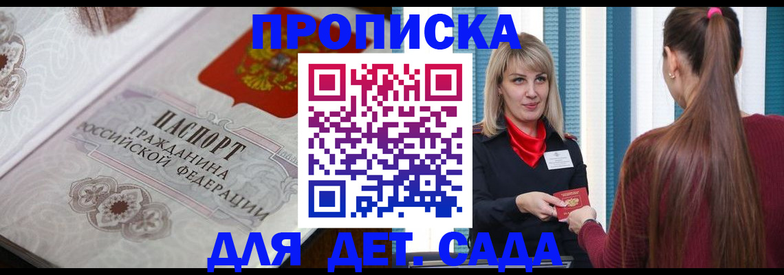 прописка регистрация в Новоуральске