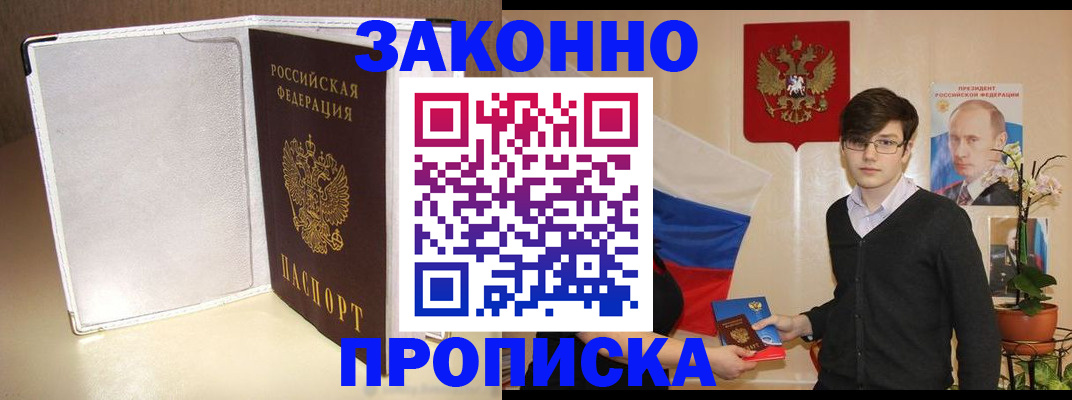 временная регистрация поиск в Новоуральске