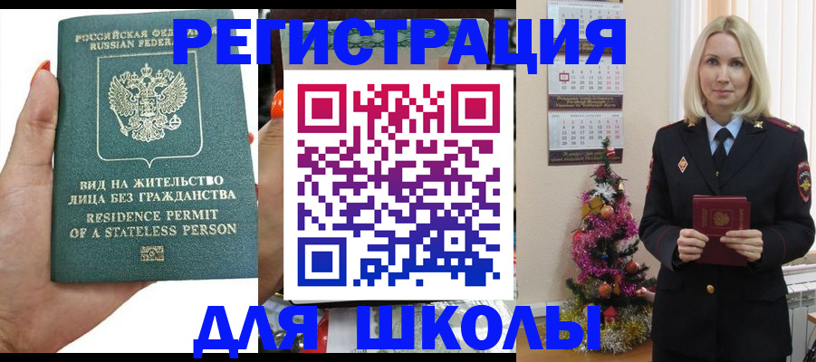 временная регистрация собственник в Новоуральске