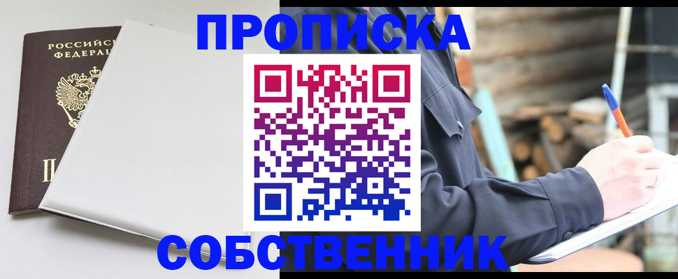временная регистрация недорого в Новоуральске