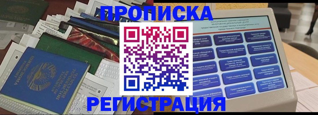 миграционный учет в Новоуральске